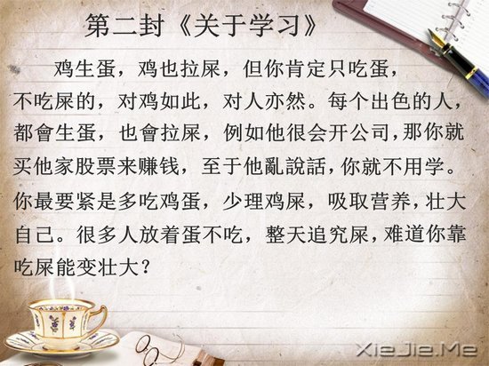 关于成长的九封信 (2)