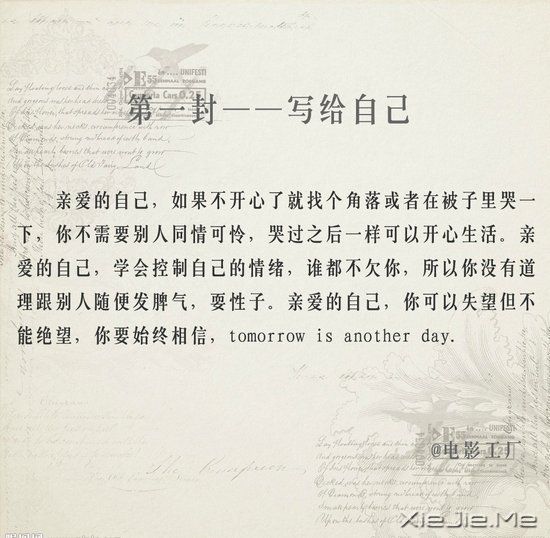 写给人生的9封信 (1)