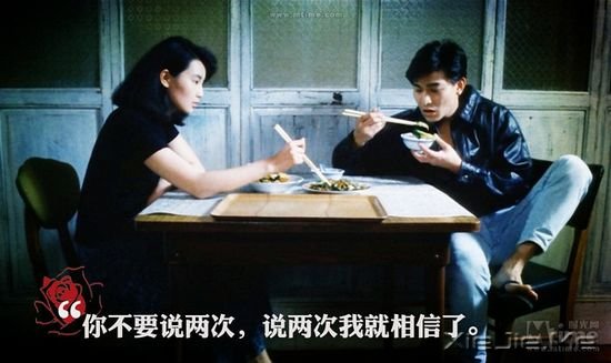 盘点25部香港爱情电影中的经典台词 (3)