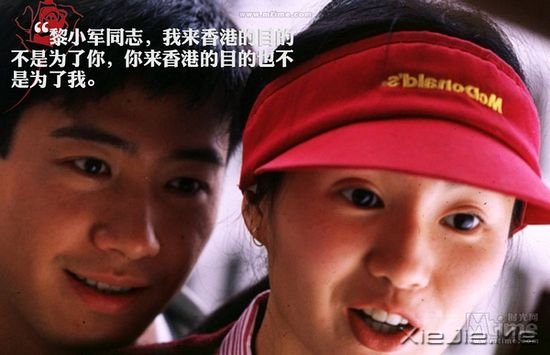 盘点25部香港爱情电影中的经典台词 (10)