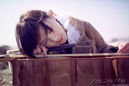 文字:人只有先狠狠的脆弱一次,才会懂得该如何坚强